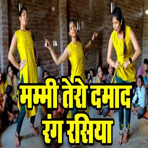 Mummy Tero Damad Rang Rasiya