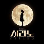 Bring me giants (2024 New Cast Recording, Seoul)