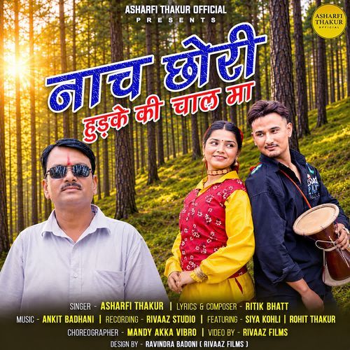Nach Chori Hudke Ki Chal Ma