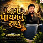 Nag Pancham Nu Tanu