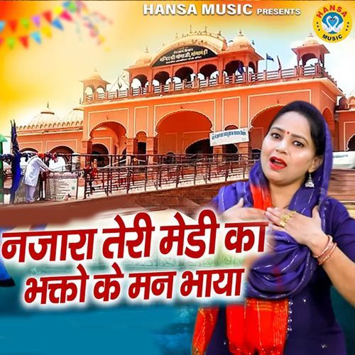 Najara Teri Medi Ka Bhakto Ke Man Bhaya