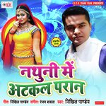 Nathuni Me Atkal Paran