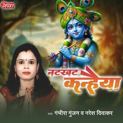 Yamuna Kinare Baithi Bansi