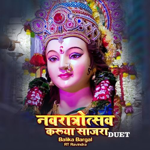 Navratrotsav Karuya Sajra - Duet