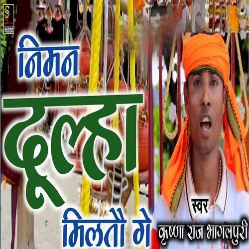 Niman Dulha Miltau Ge