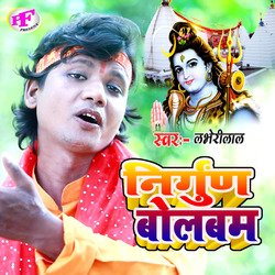 Nirgun Bolbam (Bhojpuri)-OzolfyFzcAs