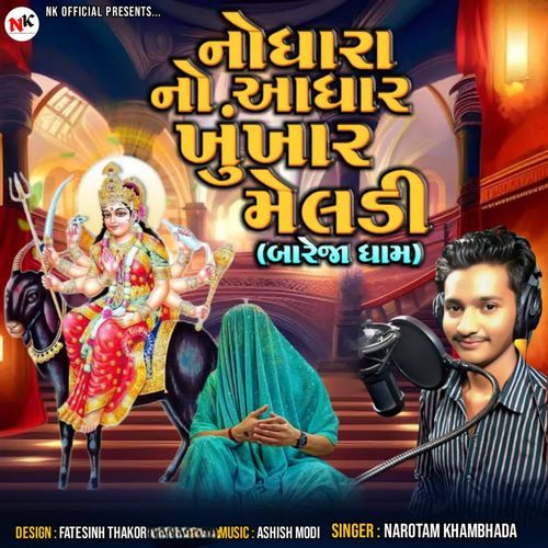 Nodhara No Adhar Khunkhar Meladi