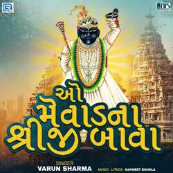 O Mevad Na Shreeji Bava