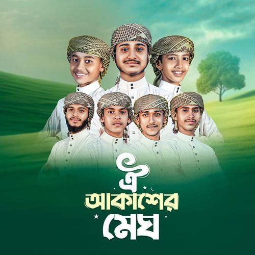 Oii Akasher Megh