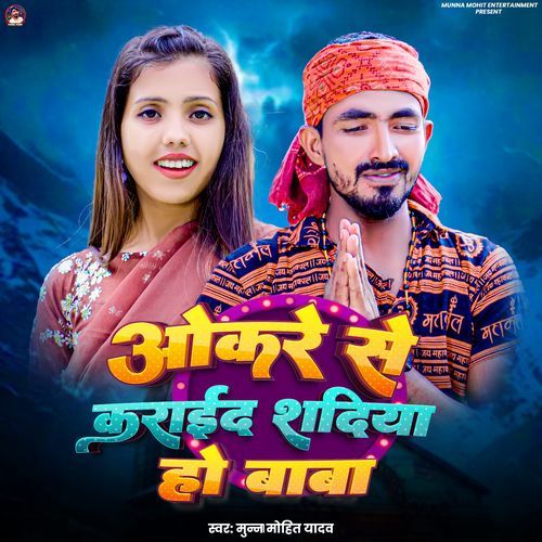 Okre Se Karai Da Sadiya Ho Baba