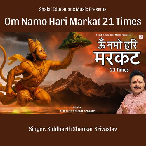 Om Namo Hari Markat 21 Times