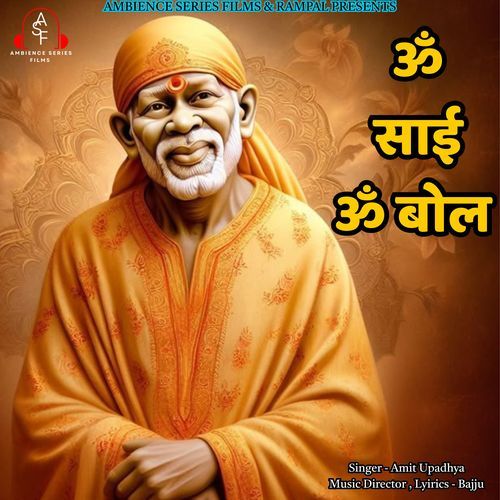 Om Sai Om Bol