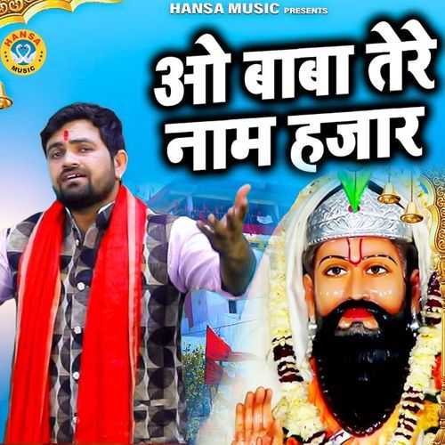 Oo Baba Tere Naam Hazar