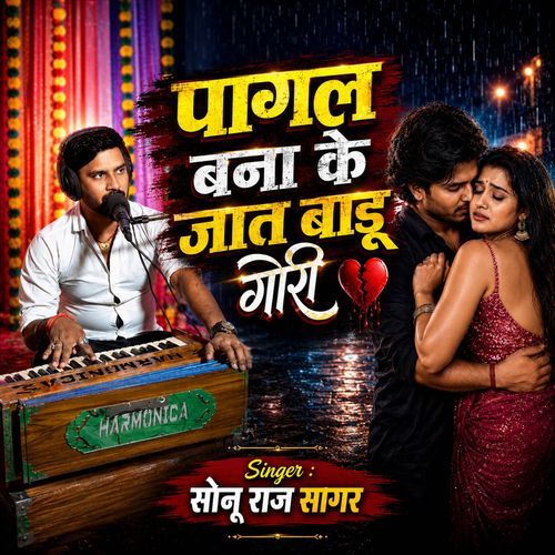 Pagal Bana Ke Jat Badu Gori