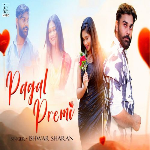 Pagal Premi