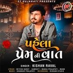 Pahela Prem Ni Vaat (Original)