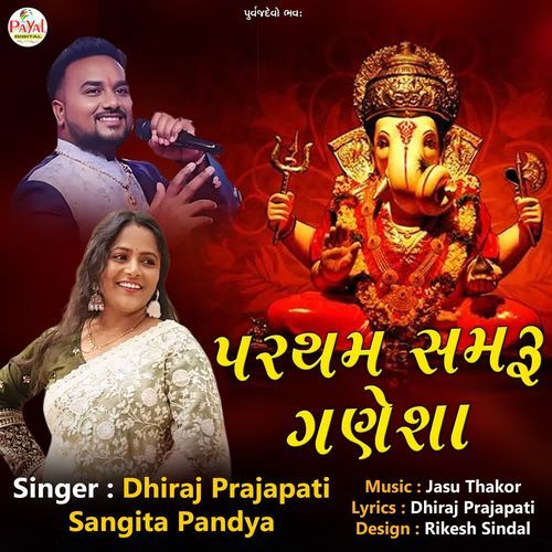 Partham Samru Ganesha