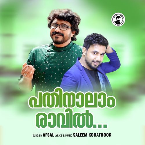Pathinalam Ravil