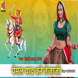 pemal yaad kare tejaji (rajasthani tejaji pemal song)-IR9eYgJRf3w