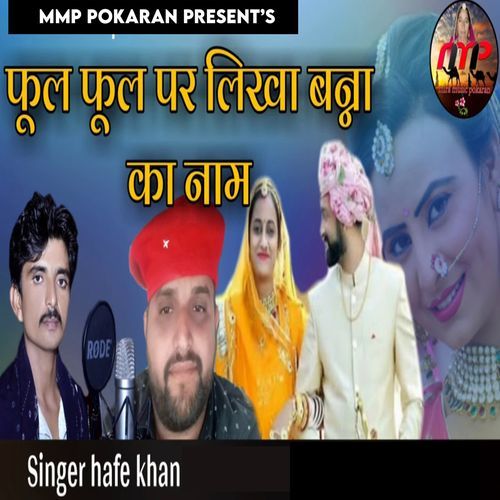Phool Phool Par Likha Banna Ka Naam