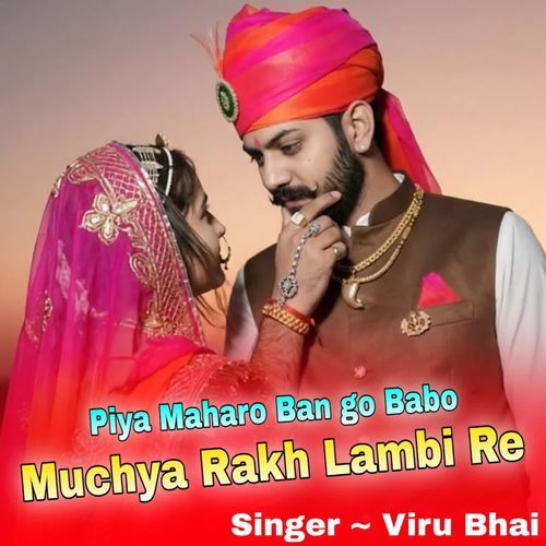 Piya Maharo Ban go Babo Muchya Rakh Lambi Re