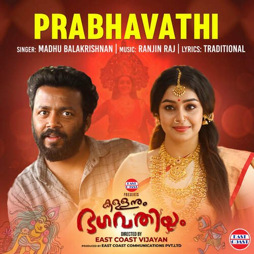 Prabhavathi (From Kallanum Bhagavathiyum)