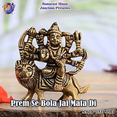 Prem Se Bola Jai Mata Di