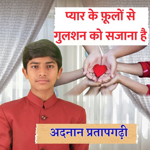 Pyar Ke Fulon Se Gulshan Ko Sajana Hai