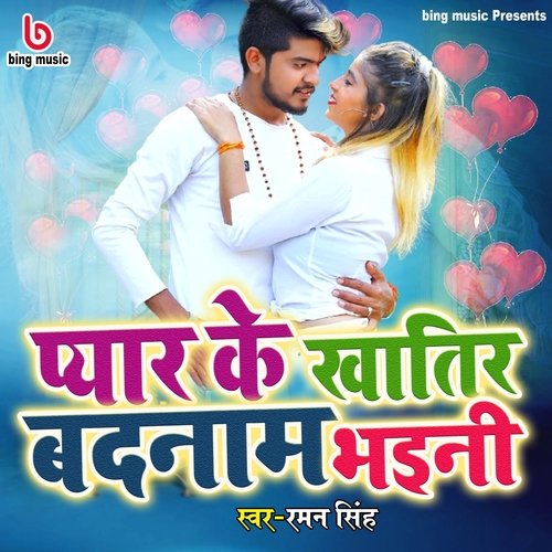 PYAR KE KHATIR BADNAAM BHAYINI