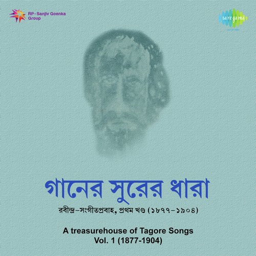 Rabindra Sanget Prabha,Vol. 1