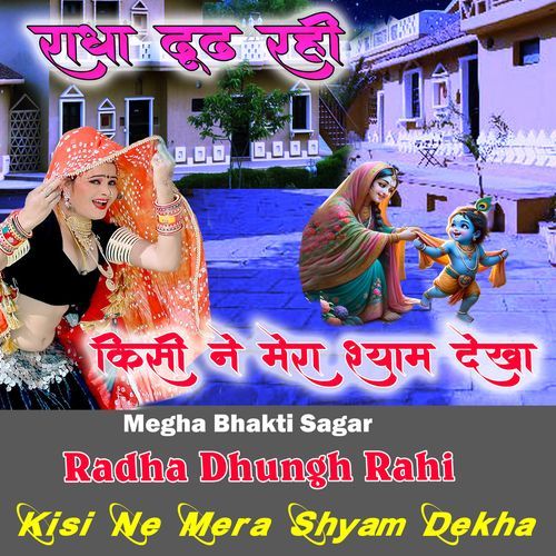 Radha Dhundh Rahi Kisi Ne Mera Shyam Dekha