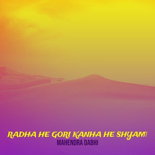 Radha He Gori Kanha He Shyam|