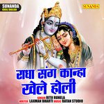 Radha sang kanha khele holi (Hindi)