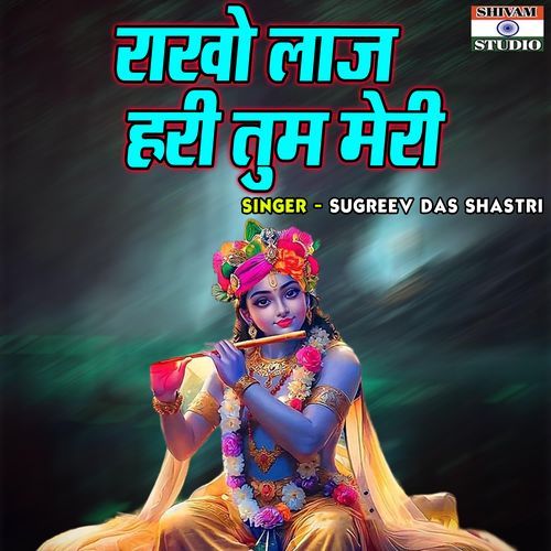 Rakho Laaj Hari Tum Meri