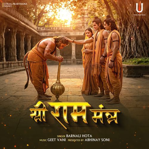 Ram Ram Rameti