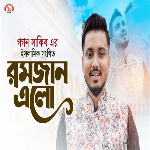 Ramjan Elo