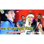 Raura Me Maja Naikhe Milat