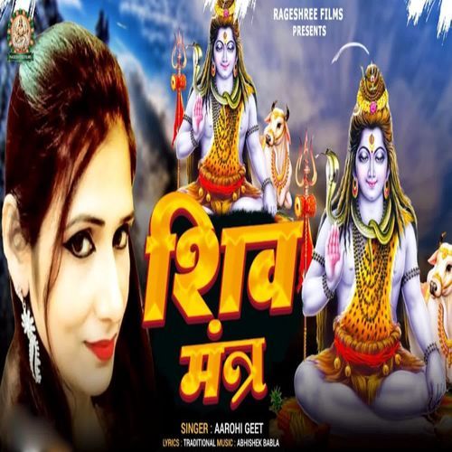 SHIV MANTRA