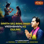 Saath Saj Rahi Hain Vrishbhanu Ki Dulari