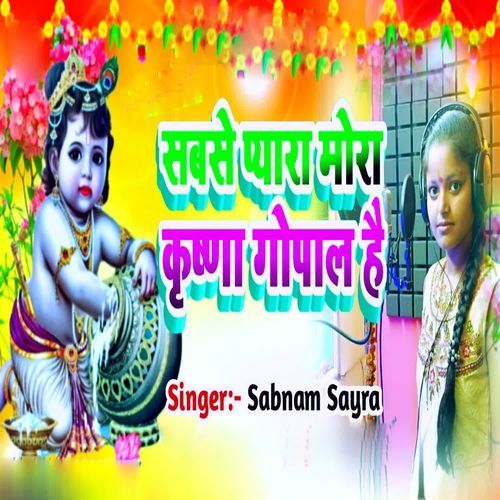Sabse Pyara Mora Krishana Gopal Hai