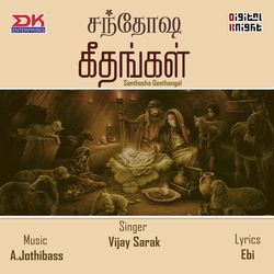 Santhosha Geethangal