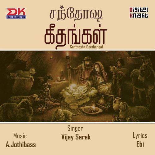 Santhosha Geethangal