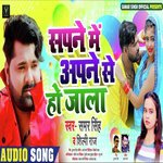 Sapne Me Apne Se Ho Jala