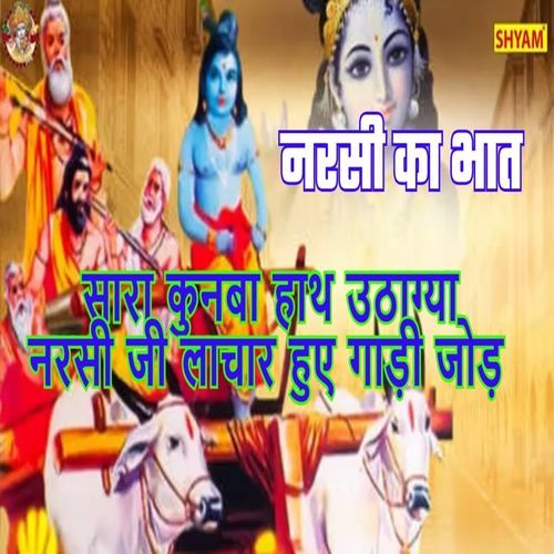 Sara Kunba Hath Uthagya Narsi Ji Laachar Hue Gaadi Jod