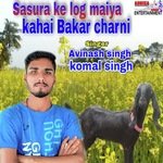 Sasura ke log maiya kahai bakar charni (maithili)