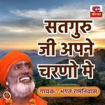 Sataguru Jee Aapane Shabad Mikti Nhi