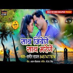 Sath Jiyenge Sath Marenge (Bhojpuri Song)-I1ohYAN,ZH4