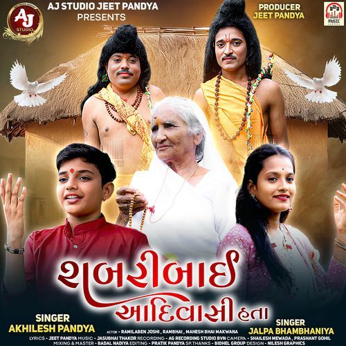 Shabari Bai Aadiwasi Hata