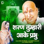 Sharan Tumhari Aa Ke Parbhu