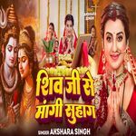 Shiv Ji Se Mangi Suhag